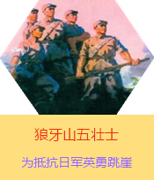 ����ɽ���ʿ���������Ց�(zh��n)��(zh��ng)�r(sh��)���ںӱ��׿h����ɽ��ֿ��ձ�����܊���µđ�(zh��n)ʿ���R�����������֡��������������ֺ��ΌW(xu��)�x��1941���ձ�܊�(du��)��(du��)�A������(j��)���M(j��n)�д�Ҏ(gu��)ģ��ʎ�������˰�·܊�x�켽܊�^(q��)��2000����(d��ng)?sh��)�Ⱥ�������B��(j��ng)�^�B��(qi��ng)�ֿ����D(zhu��n)������܊ע�⣬ʹ��܊�Ԟ����B�ǰ�·܊�������ڑ�(zh��n)���І�ʧ��500�����Ղ�܊��9��25�������B��������������o(h��)�����ˠ�(zh��ng)ȡ������Ⱥ�����˵ĕr(sh��)�g���@��(g��)������܊������������ɽ������P�ӣ��c�����������܊�M(j��n)�м���(zh��n)������󏗱Mֻʣ���傀(g��)�˵���r�£����˼��w�����ԱM��