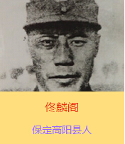 ١���w(1892��12��17��-1937��7��28��)��ԭ�����w���ֽ��������ڱ����и�ꖿh�����A���܊���I(l��ng)���Ⱥ��`�ٱ�������������܊����������(�������܊)�����T�������µġ�ʮ��̫����֮һ��������׃�r(sh��)��ָ�]29܊ԡѪ�^��(zh��n)�����ڴ�h����ع������܊���u���(b��o)���Ѫ��Է������ѳ������@��������׷ٛ(z��ng)����(j��)�܊�ό���ë�ɖ|�u(p��ng)�r(ji��)١���w�Q���o���o��ȫ�Ї����Գ�߂����ģ������2014��9����١���w��܊���е�һ��300����������Ӣ�Һ�Ӣ��Ⱥ�w��䛡�