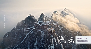 中國漢字遇上錦繡山河有多驚艷